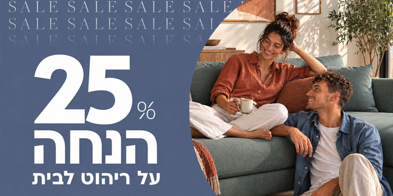 אורבן - תו קנייה בשווי 500 ₪