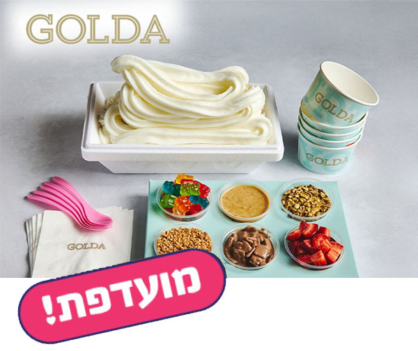 מארז קילו יוגורט + 6 תוספות ממגוון תוספות היוגורט