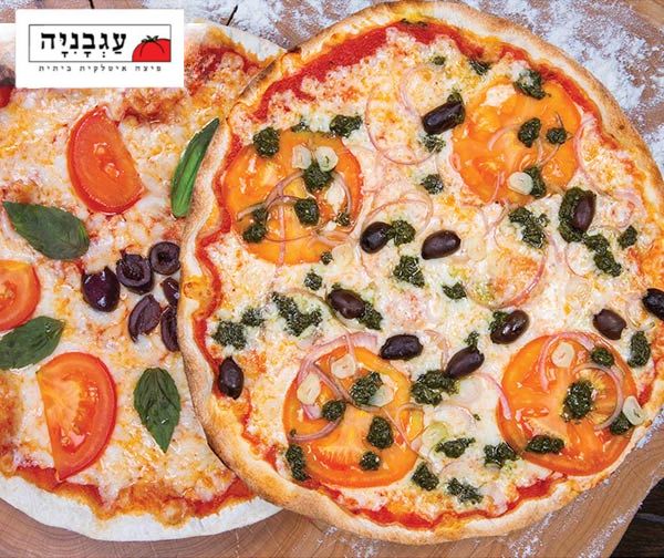 פיצה עגבניה - 2 פיצות משפחתיות  + 3 תוספות על כל פיצה