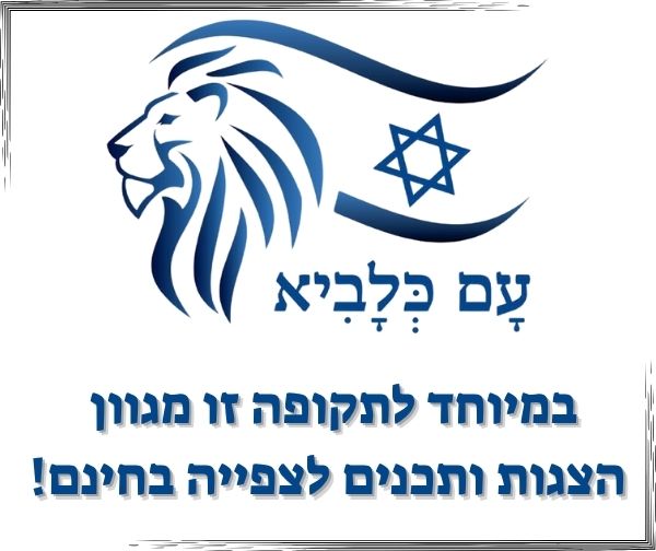 למען כל הילדים שבבית - ריכזנו עבורכם מגוון הצגות לצפייה בחינם!