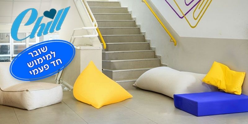 CHILL - תו קנייה בשווי ₪200