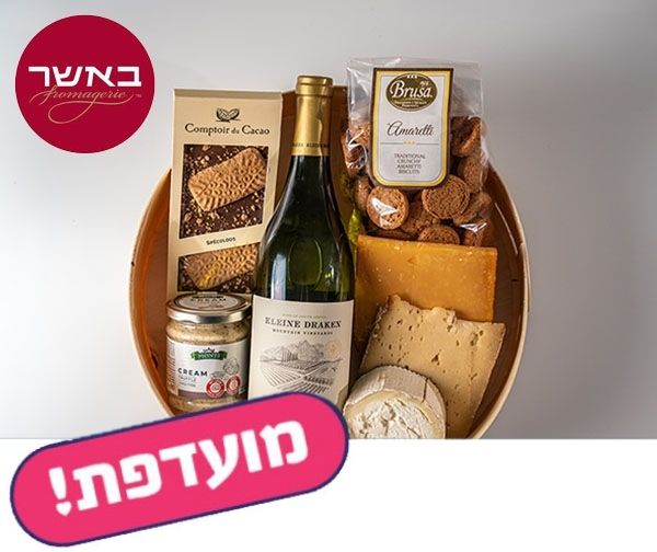 מארז גבינות ברשת באשר פרומז'רי