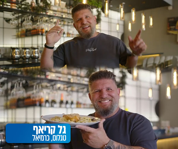 מחזקים את העסקים בצפון - טגלוס