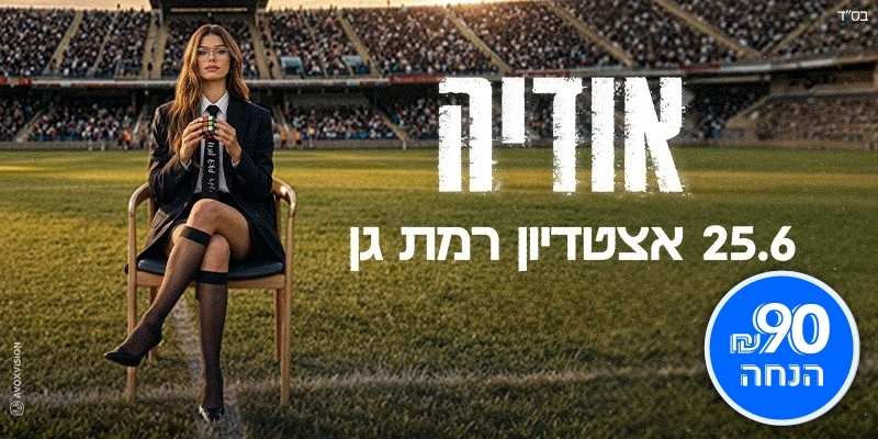 אודיה