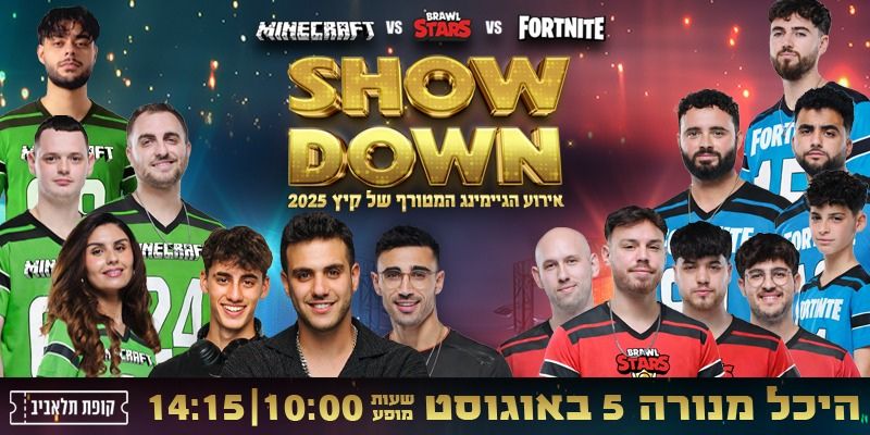 SHOWDOWN - זוג כרטיסים במחיר מיוחד!