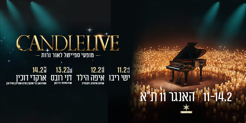 מופעי CANDLELIVE