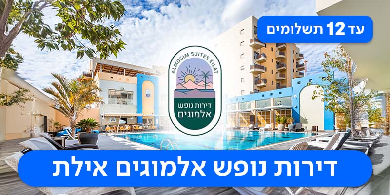 שוברים כספיים החל מ-500 ₪ כולל כפל מבצעים והנחת אתר!