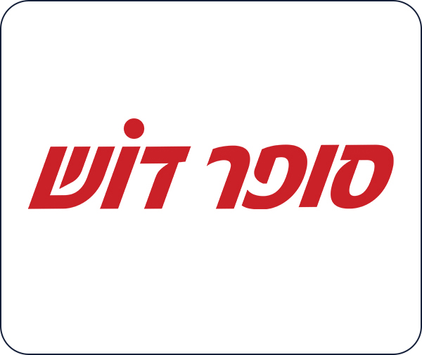 סופר דוש - התו הנטען לרשתות המזון