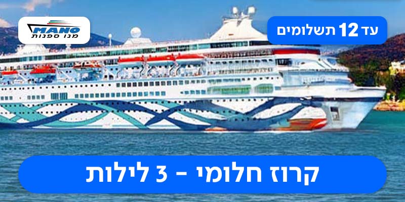 חופשה זוגית לקפריסין