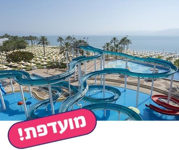 פארק המים חוף גיא
