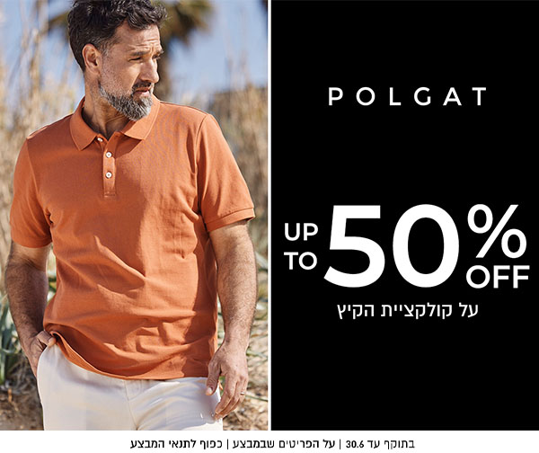 עד 50% הנחה ברשת GOLF