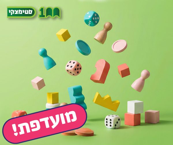 שובר כספי בשווי 50 ₪ לרכישת משחקים ברשת סטימצקי שובר כספי בשווי 50 ₪ לרכישת משחקים ברשת סטימצקי