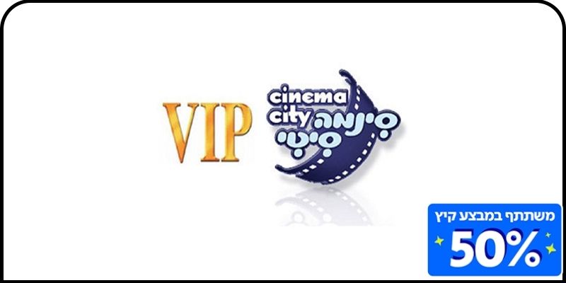 סינמה סיטי - כרטיס למתחם ה VIP