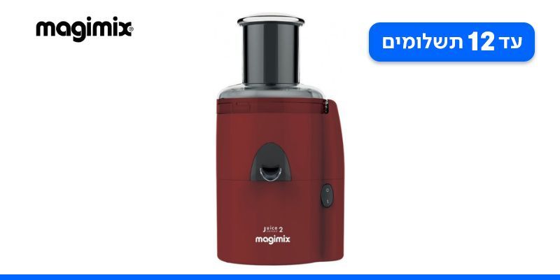 מסחטת מיצים מקצועית MAGIMIX