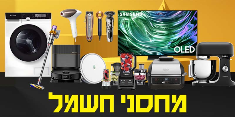 תו קנייה בשווי 500 ₪ לרשת חנויות מחסני חשמל