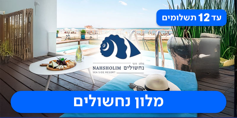 שובר כספי בשווי 1,000 ₪ כולל כפל מבצעים והנחת אתר!