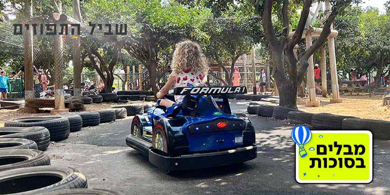 שביל התפוזים