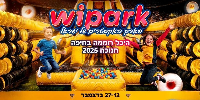 WIPARK - פארק האקסטרים של ישראל