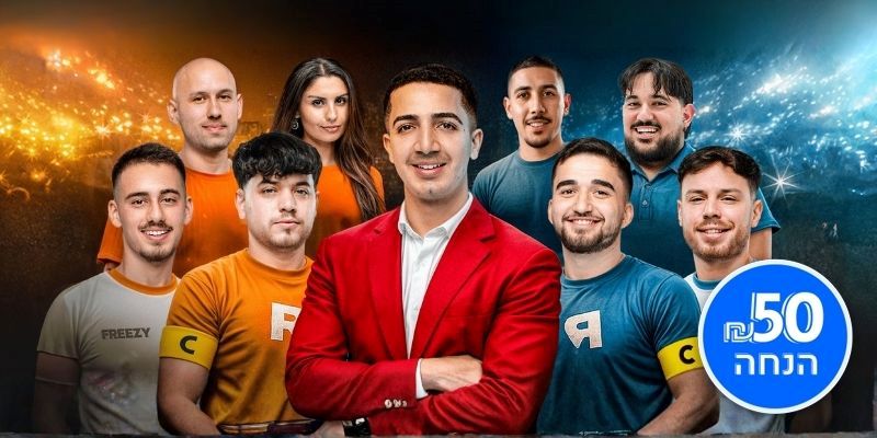 חנוכה EVENT - אירוע גיימינג - חנוכה