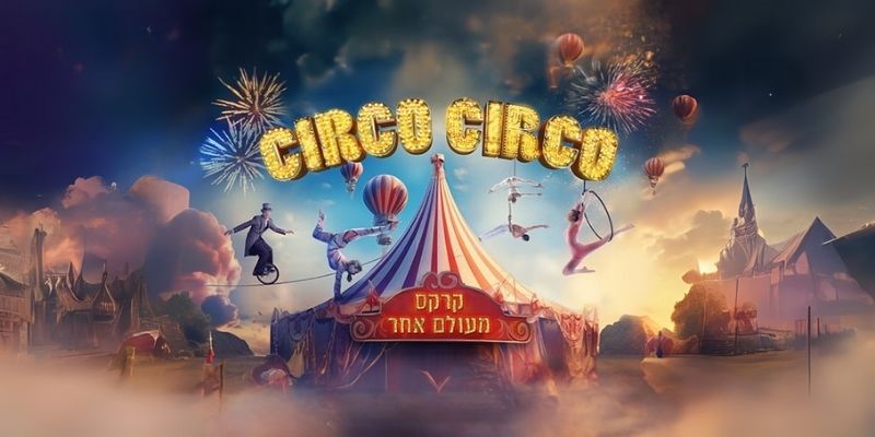 קרקס CIRCO CIRCO