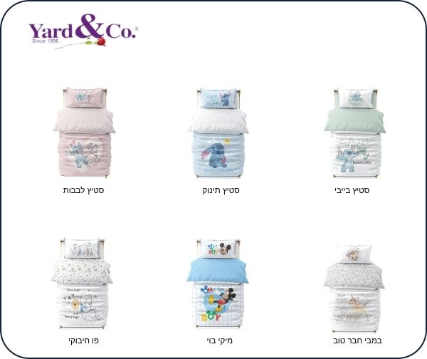 סט מצעי כותנה מצויירים מבית Yard&Co למיטת תינוק / מעבר