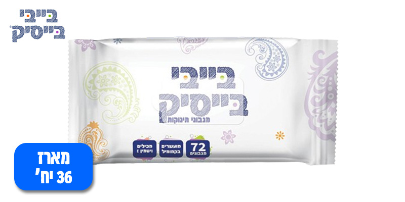מארז 36 מגבוני בייבי בייסיק