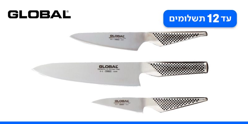 סט שלישיית סכיני חיתוך מקצועיים