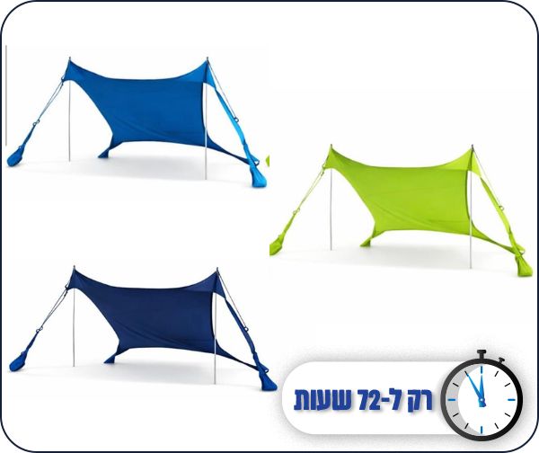 צילייה 3x3 מטר צילייה 3x3 מטר