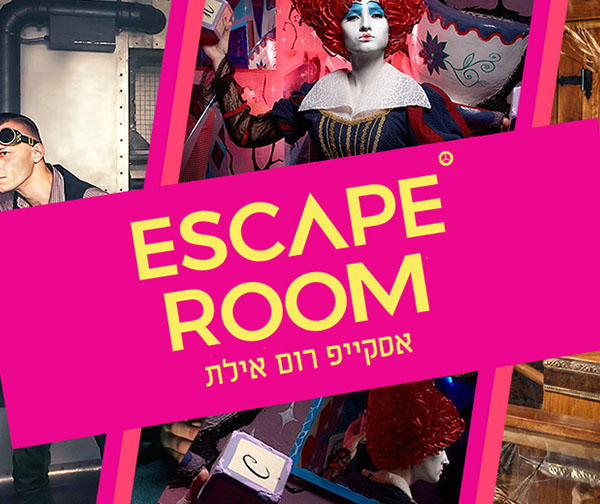 Escape Room Eilat – חדרי בריחה באילת