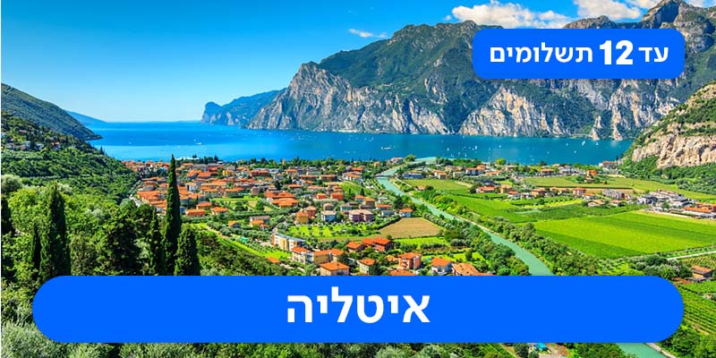 חבילת נופש משפחתית החל מ-₪3,030 לאדם*!