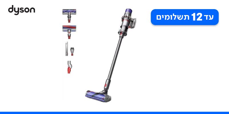 שואב אבק אלחוטי נטען Dyson V10 TOTAL CLEAN