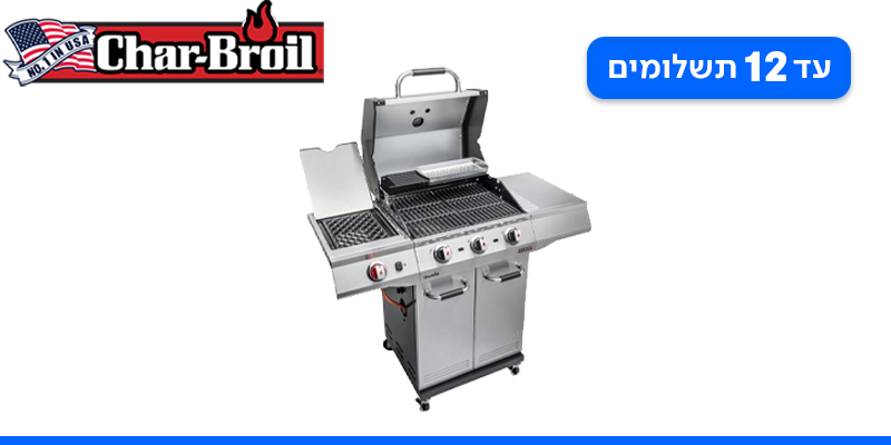 גריל גז 3 מבערים דגם Advantage Pro