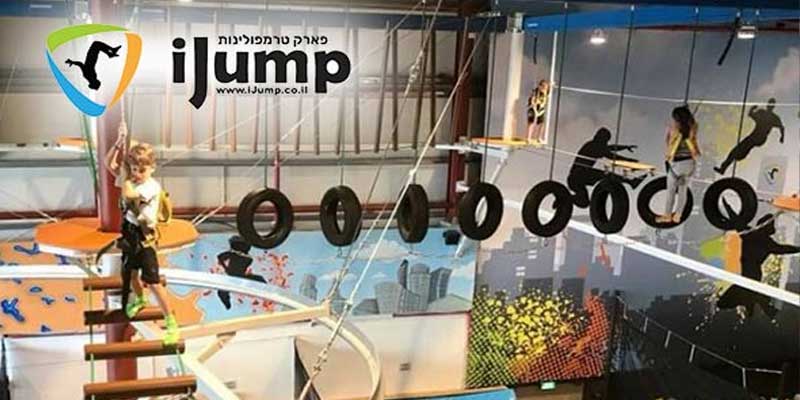 איי ג'אמפ - I jump