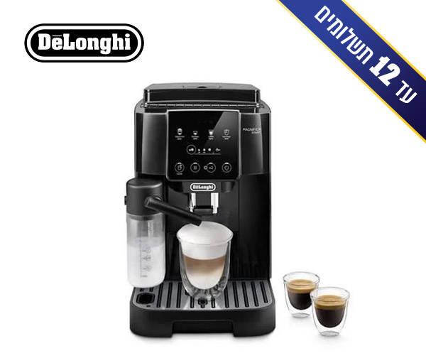 מכונת קפה אוטומטית Delonghi Magnifica Start - יבואן רשמי