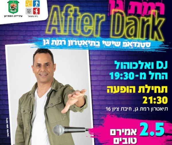 אמירם טובים