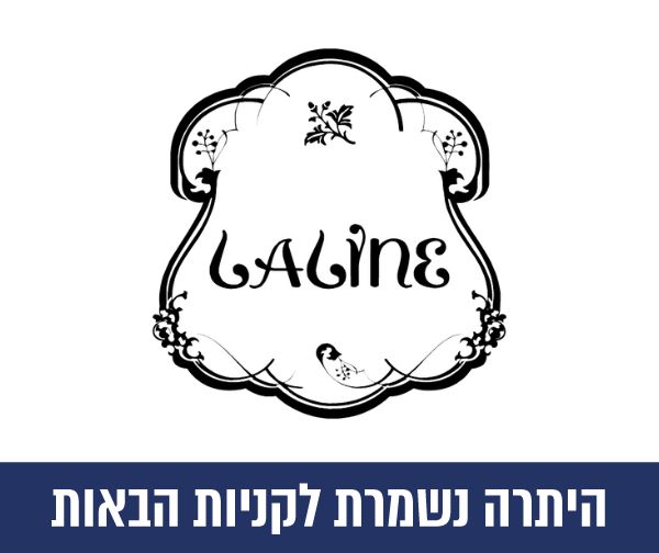 תו קנייה בשווי 500 ₪ לאתר ללין Laline