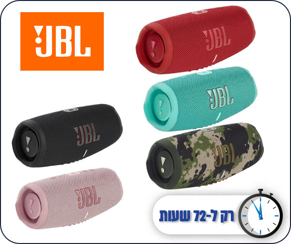 רמקול אלחוטי JBL CHARGE 5 – יבואן רשמי רמקול אלחוטי JBL CHARGE 5 – יבואן רשמי