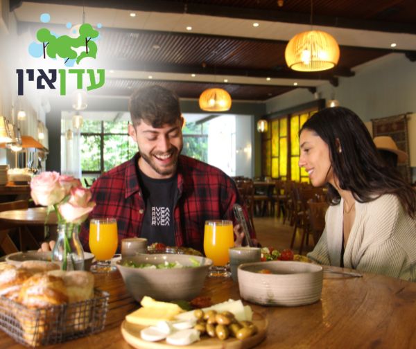 ארוחת בוקר במלון עדן אין זכרון יעקב
