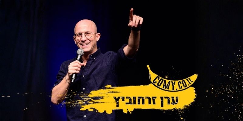 ערן זרחוביץ