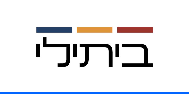 תווי קנייה לרשת חנויות ביתילי