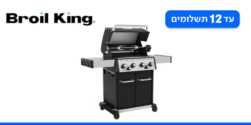 גריל גז 4 מבערים  64,000BTU + כיסוי וסט כלים מתנה