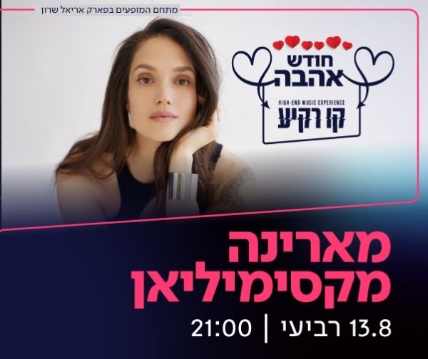 מארינה מקסימיליאן