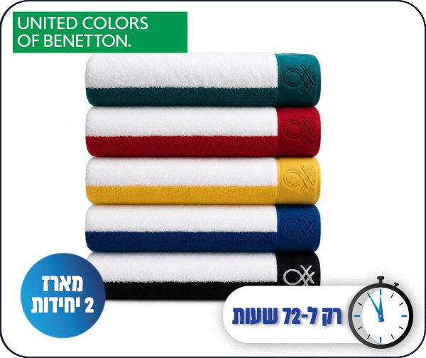 מארז זוג מגבת חוף/רחצה מבית BENETTON מארז זוג מגבת חוף/רחצה מבית BENETTON