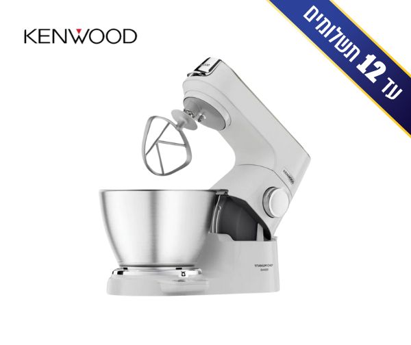 מיקסר שף XL טיטניום דגם KVL65 KENWOOD