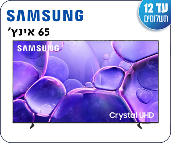 טלוויזיה "65 דגם UHD 4K מבית Samsung