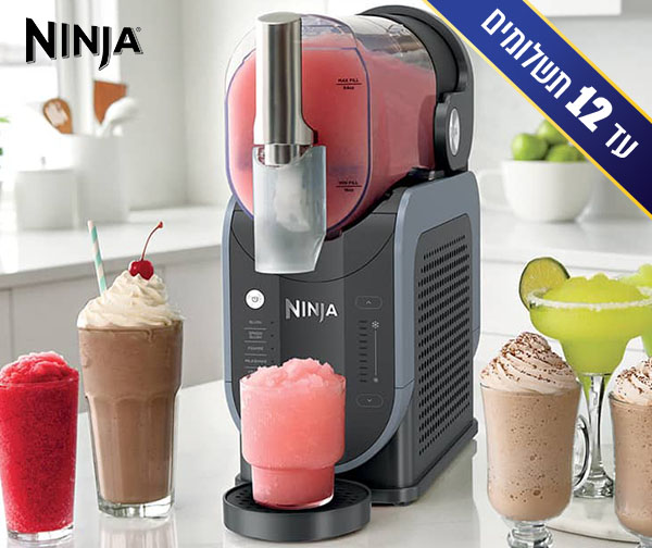 מכונת ברד NINJA SLUSHI FROZEN DRINK MAKER