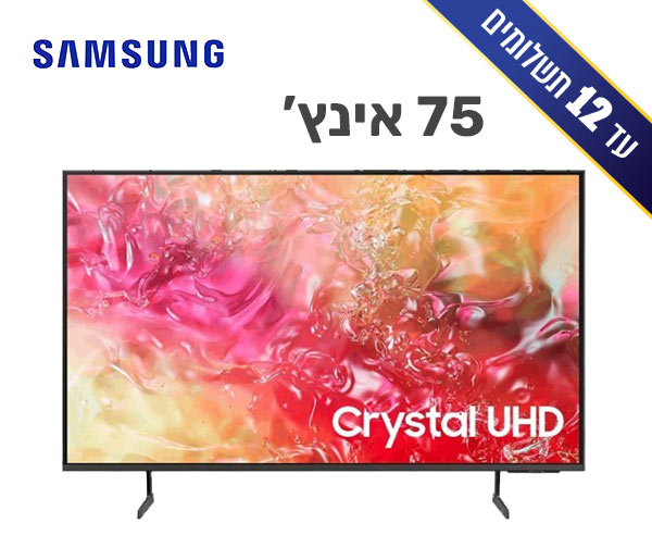 טלוויזיה חכמה לד "75 Samsung UHD  - יבואן רשמי