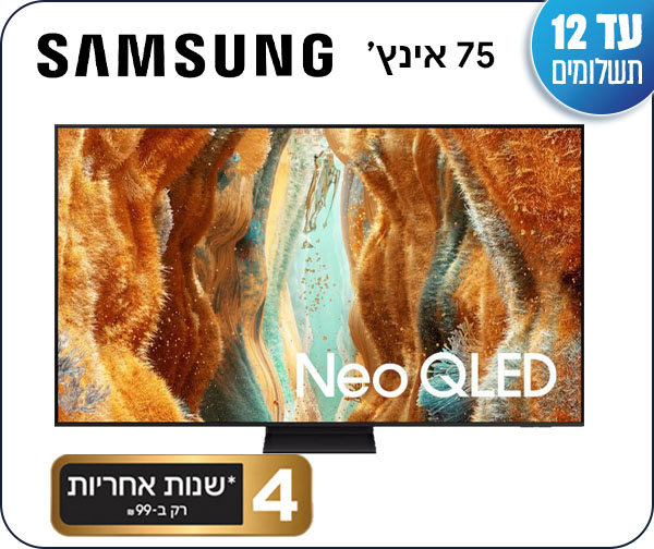 טלוויזיה חכמה "75 NeoQLED 4K מדגם מבית Samsung – יבואן רשמי