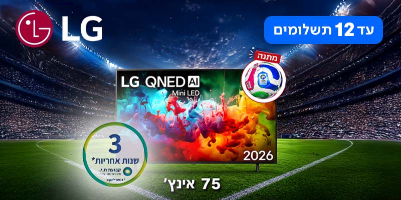 טלוויזיה חכמה "75 MINI LED QNED AI מבית LG