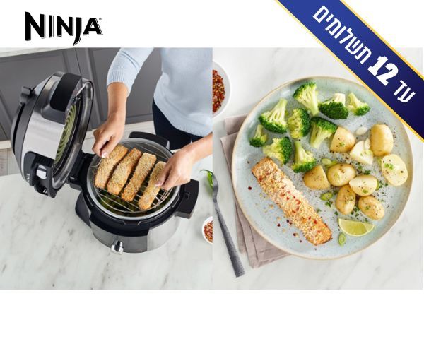 סיר לחץ עם מערכת בישול חכמה Ninja Foodi MAX Multi-Cooker